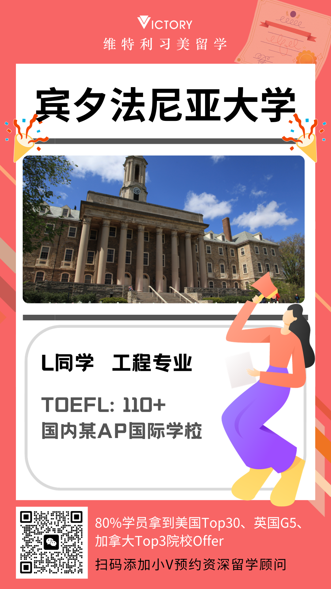 L同学宾夕法尼亚大学工程专业.png