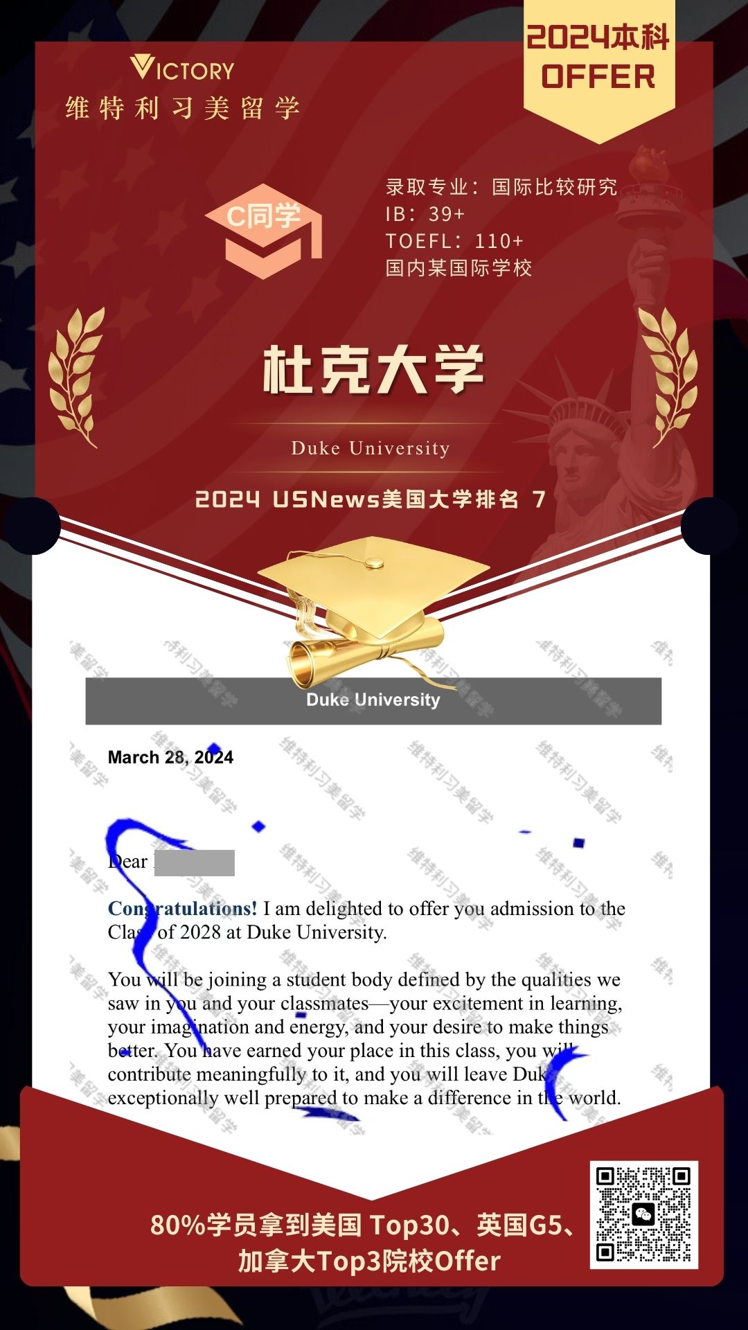 C同学杜克大学国际比较研究专业（2024美本.jpg
