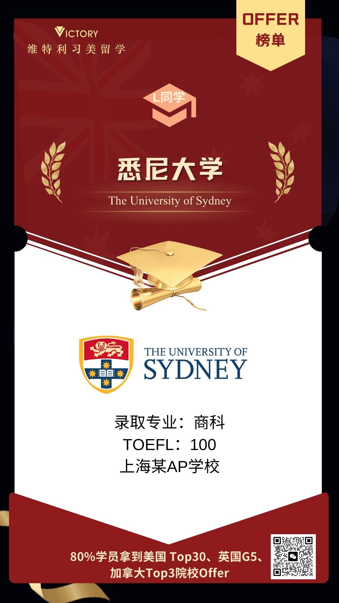 L同学悉尼大学商科专业（澳洲本科.jpg