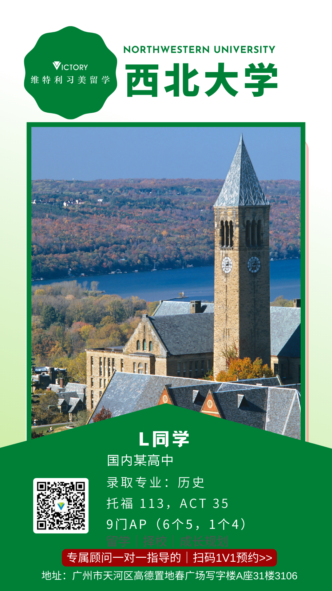 L西北大学.png