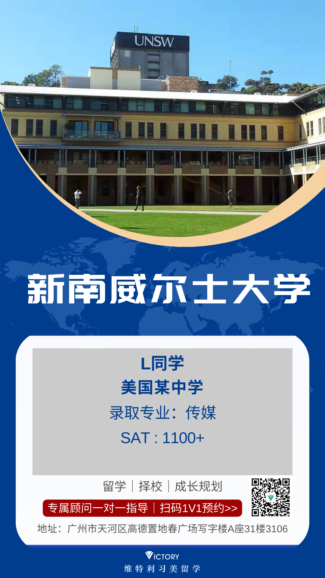 L同学新南威尔士大学（澳本.png