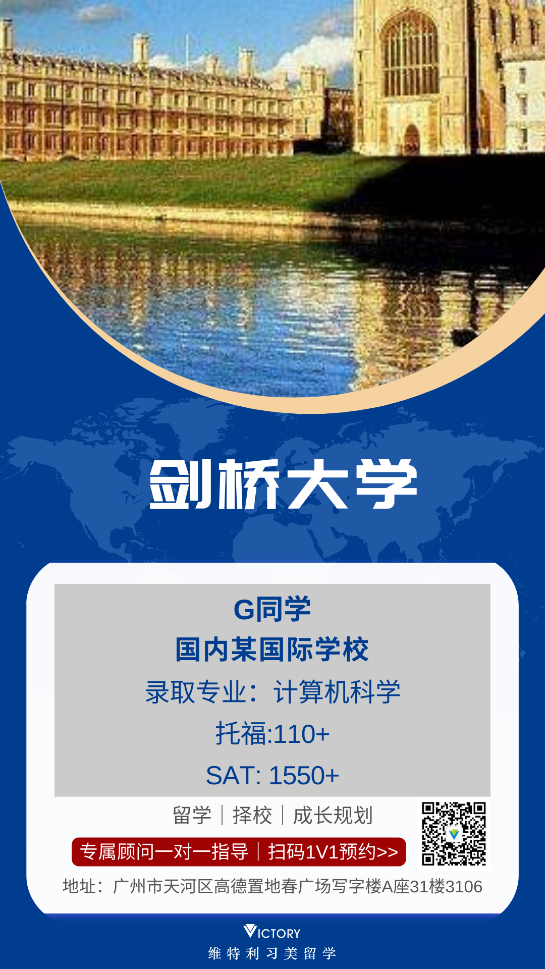 G同学剑桥大学（英本.png