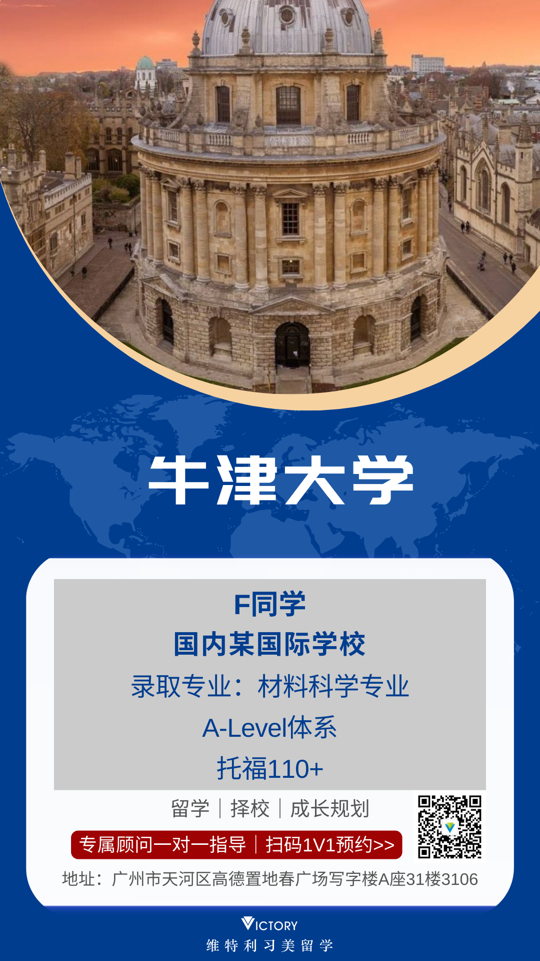 F同学牛津大学（英本.png
