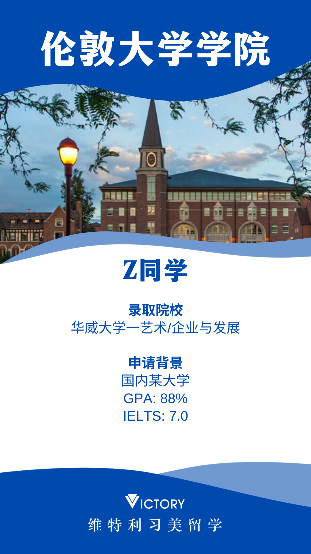 Z同学华威大学硕士.png