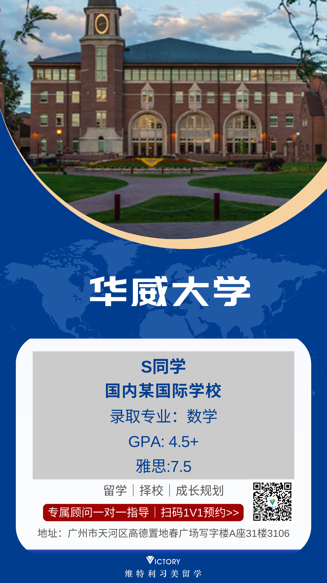 S同学华威大学（英本.png