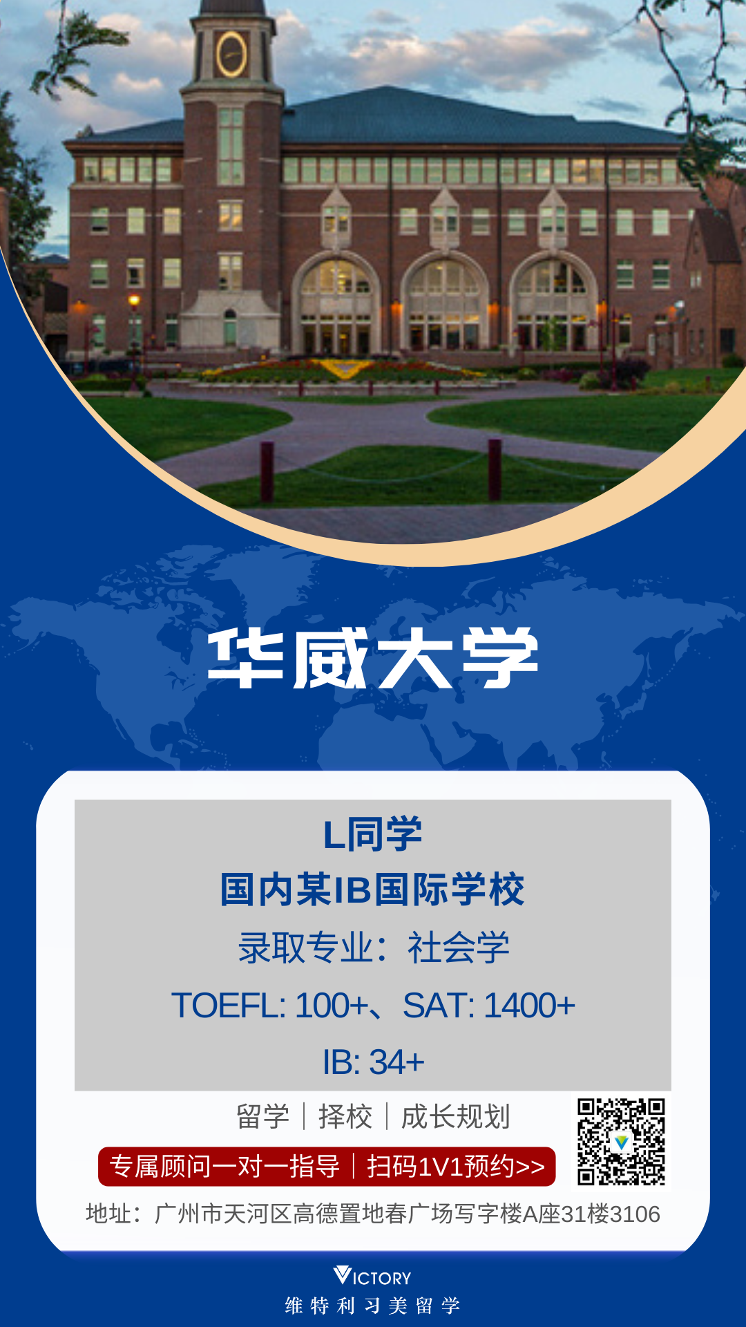 L同学华威大学（英本.png
