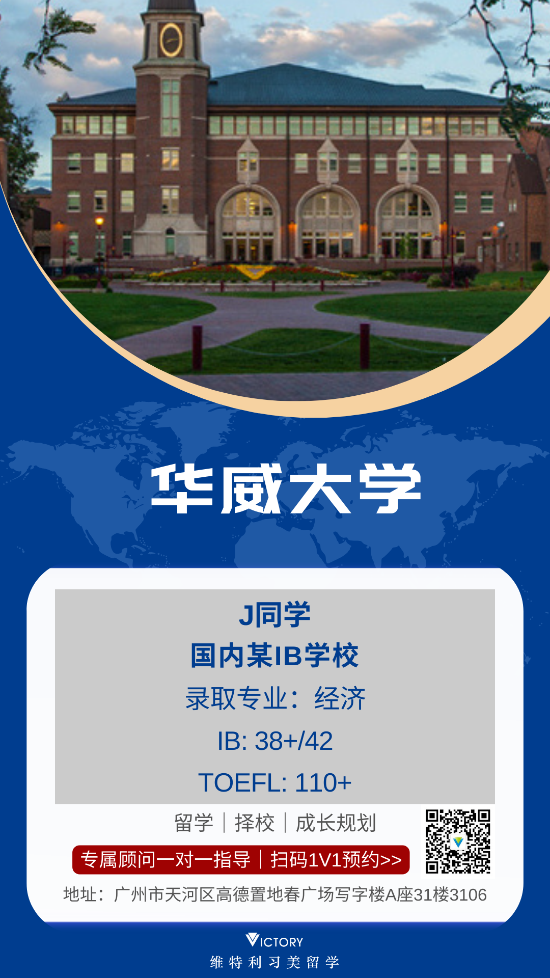 J同学华威大学（英本.png