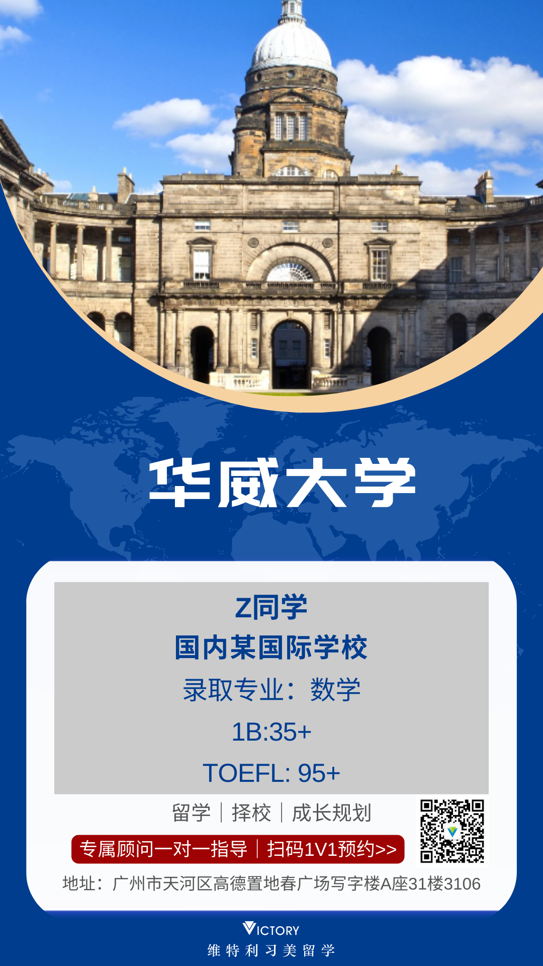 Z同学华威大学（英本.png