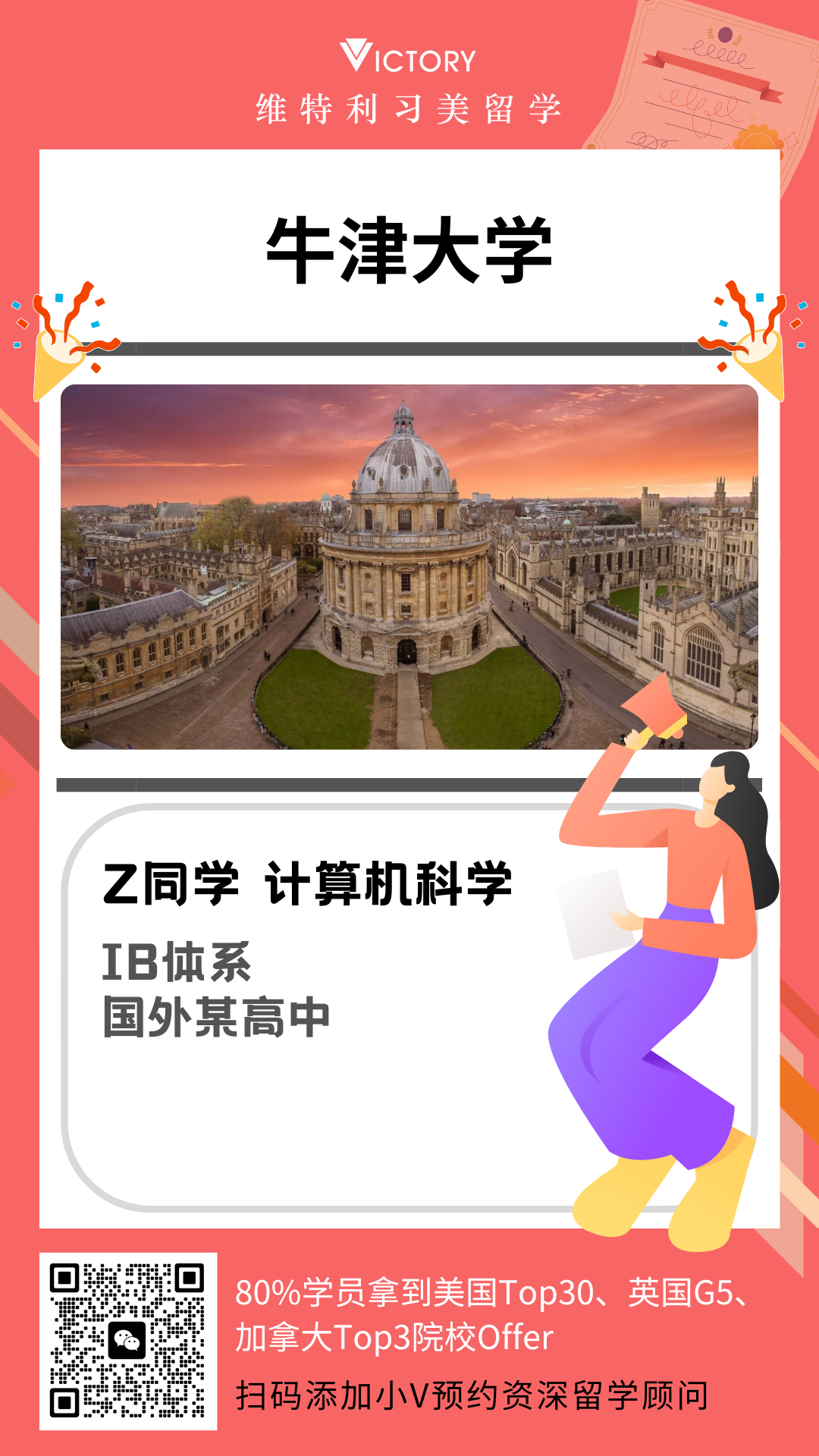 Z同学牛津大学计算机科学专业英国本科.png