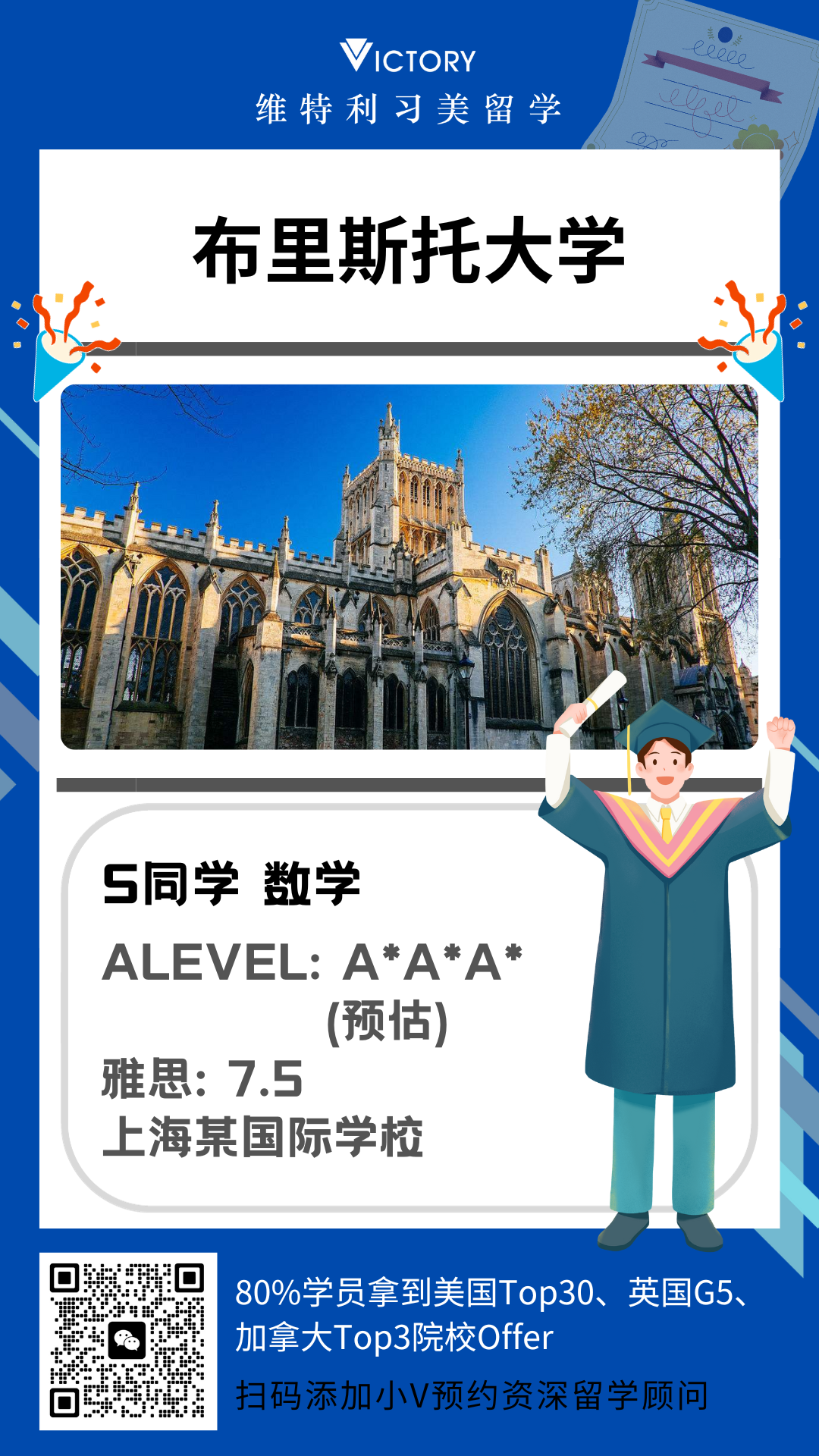 S同学布里斯托大学数学专业（英本.png