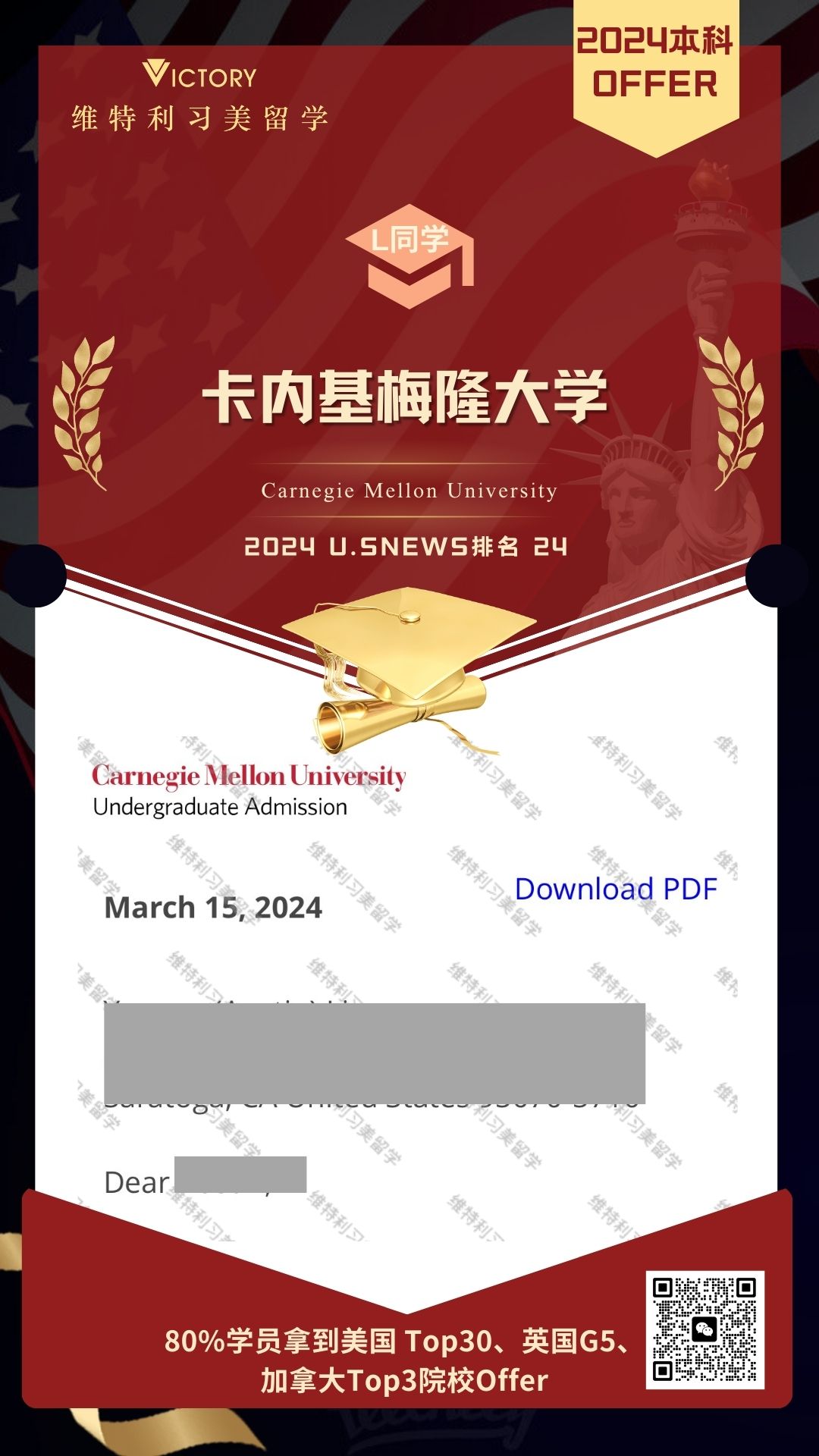 L同学卡内基梅隆大学（2024美本.jpg