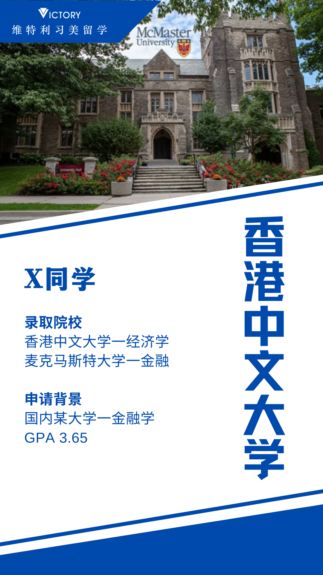 X同学香港中文大学硕士.png
