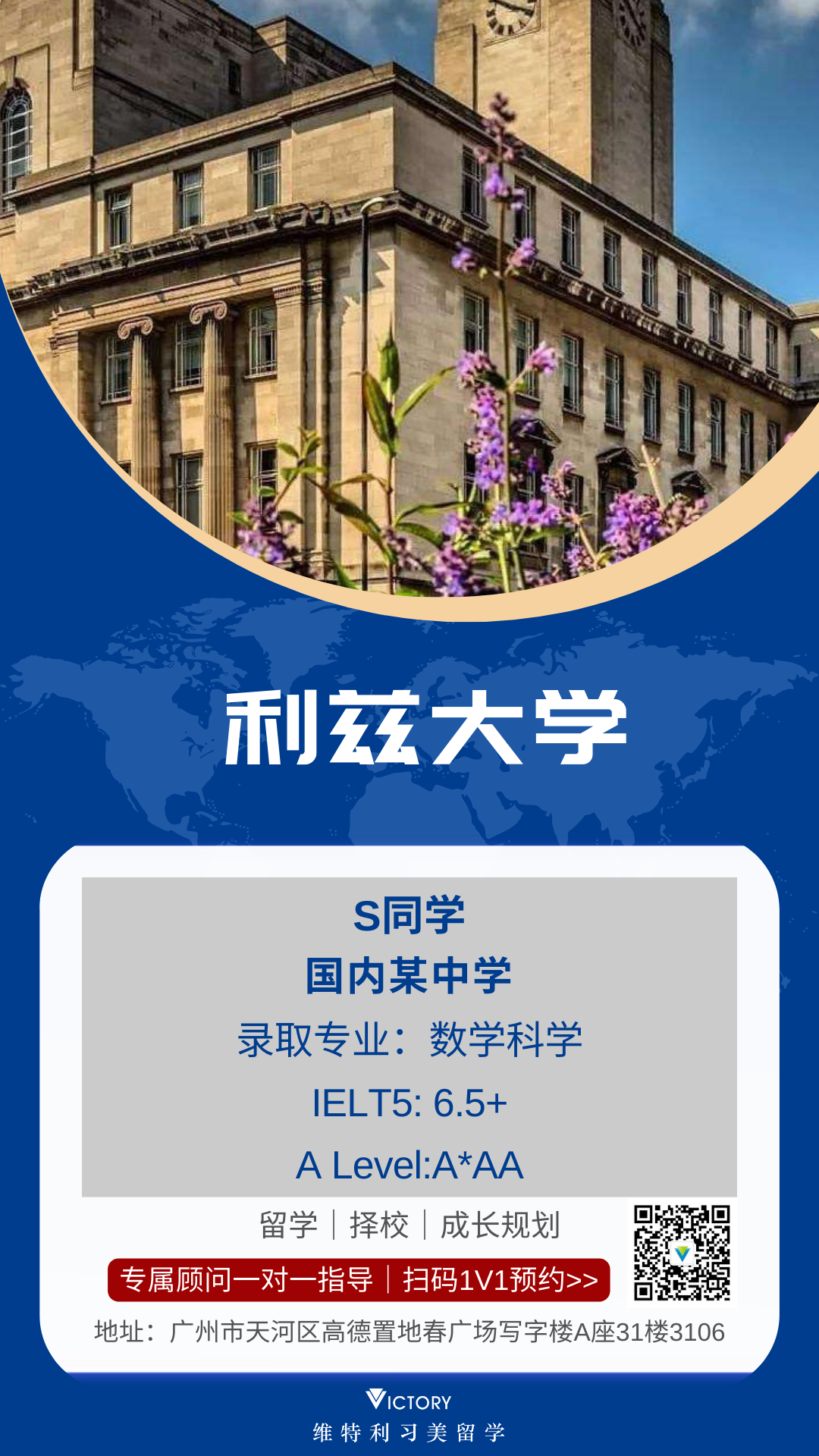 S同学利兹大学（英本.png