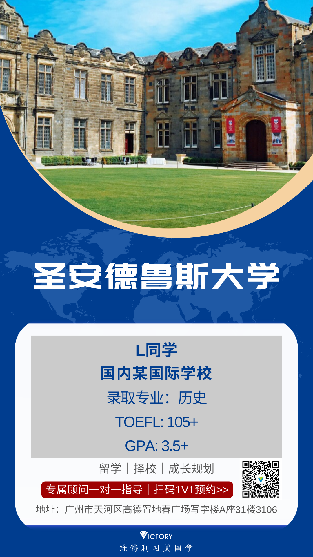 L同学圣安德鲁斯大学（英本.png