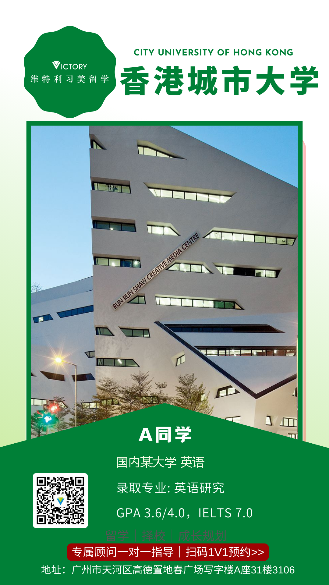 A同学香港城市大学.png