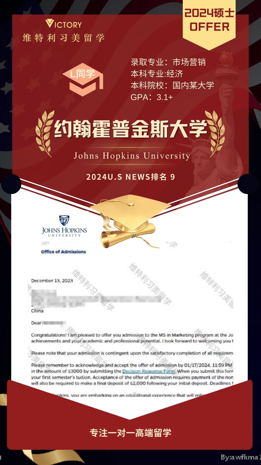 L同学约翰霍普金斯大学市场营销专业（2024美硕.jpg