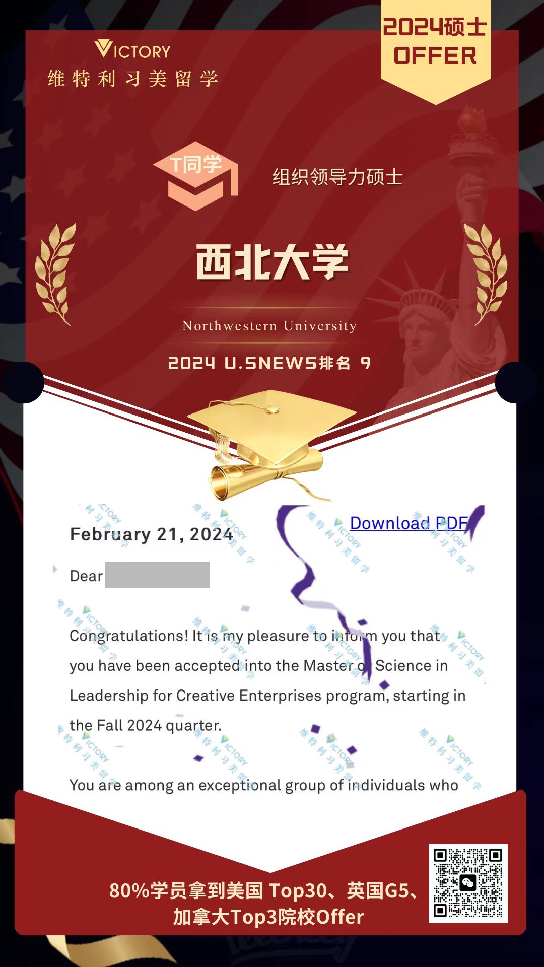 T同学西北大学组织领导力专业（2024美硕.jpg