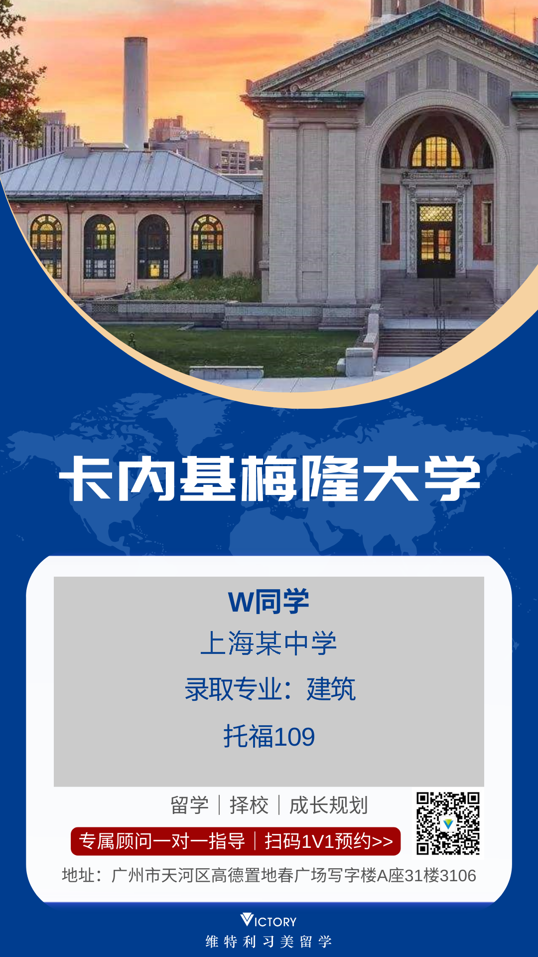 W卡内基梅隆大学.png
