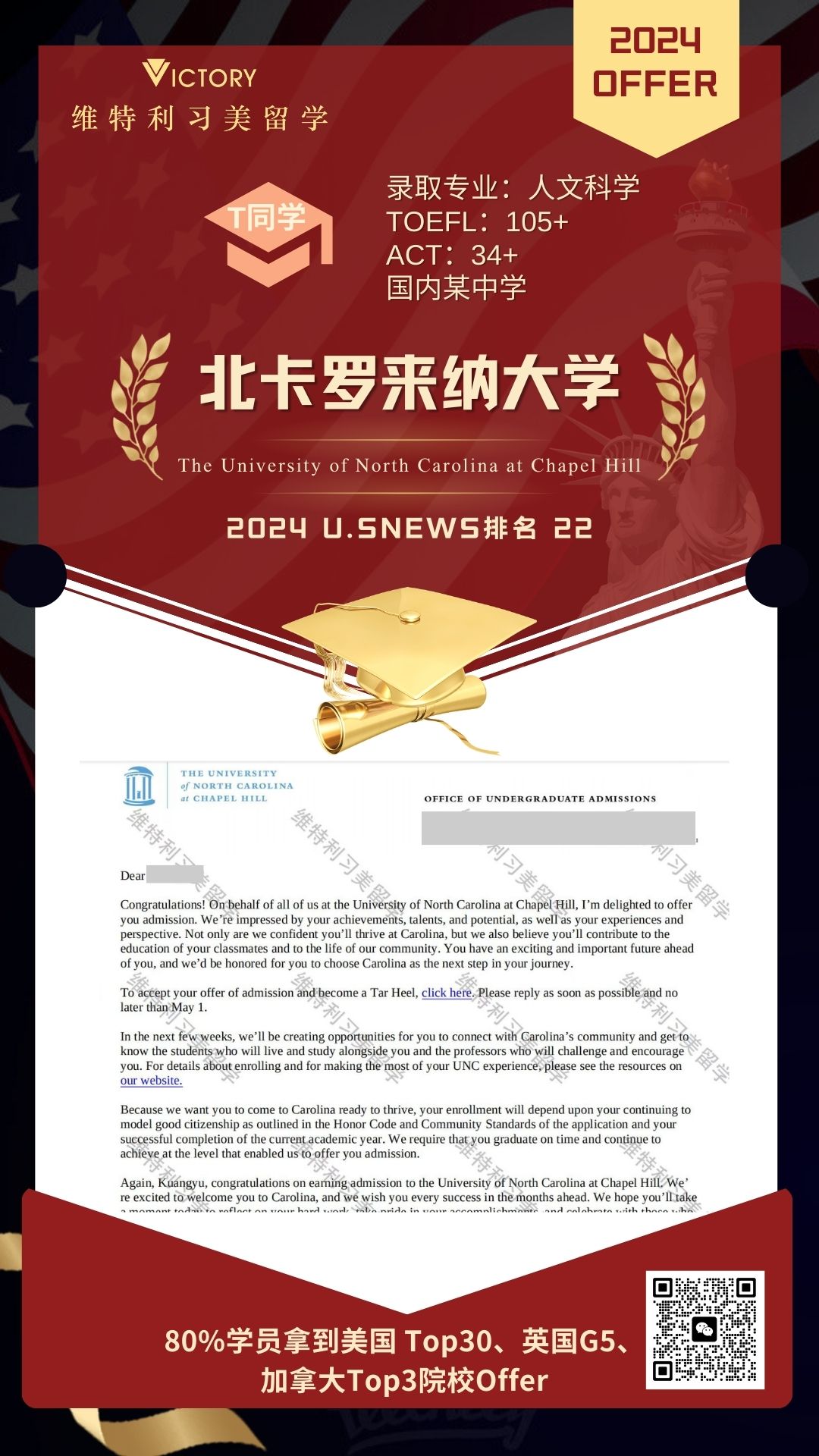 T同学北卡罗来纳大学人文科学专业（2024美本.jpg