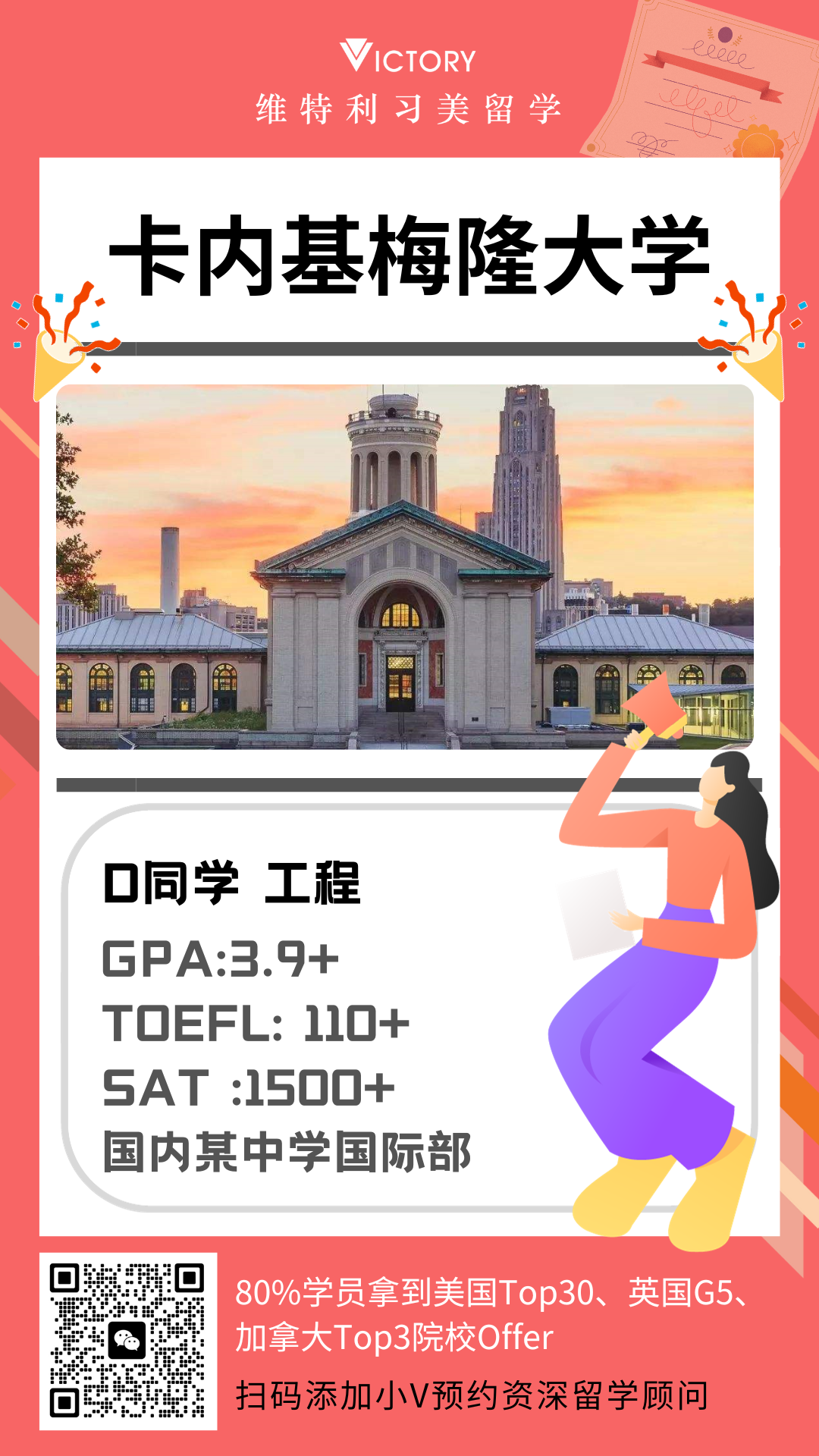 D同学卡内基梅隆大学工程专业.png