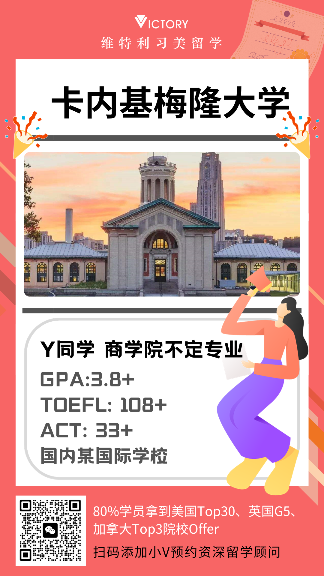 Y同学卡内基梅隆大学商学院不定专业.png