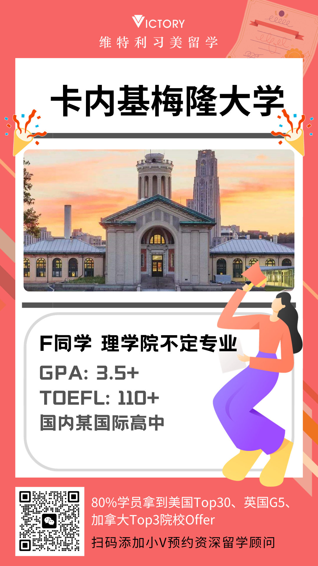 F同学卡内基梅隆大学理学院不定专业.png