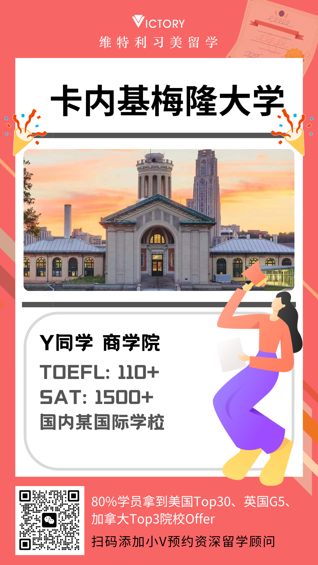 Y同学卡内基梅隆大学商学院.png