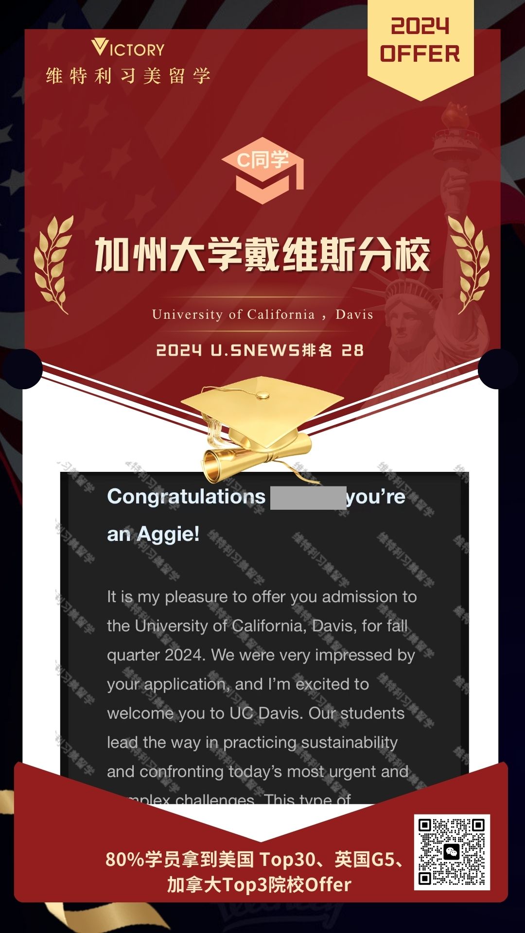 C学加州大学戴维斯分校专业（2024美本.jpg