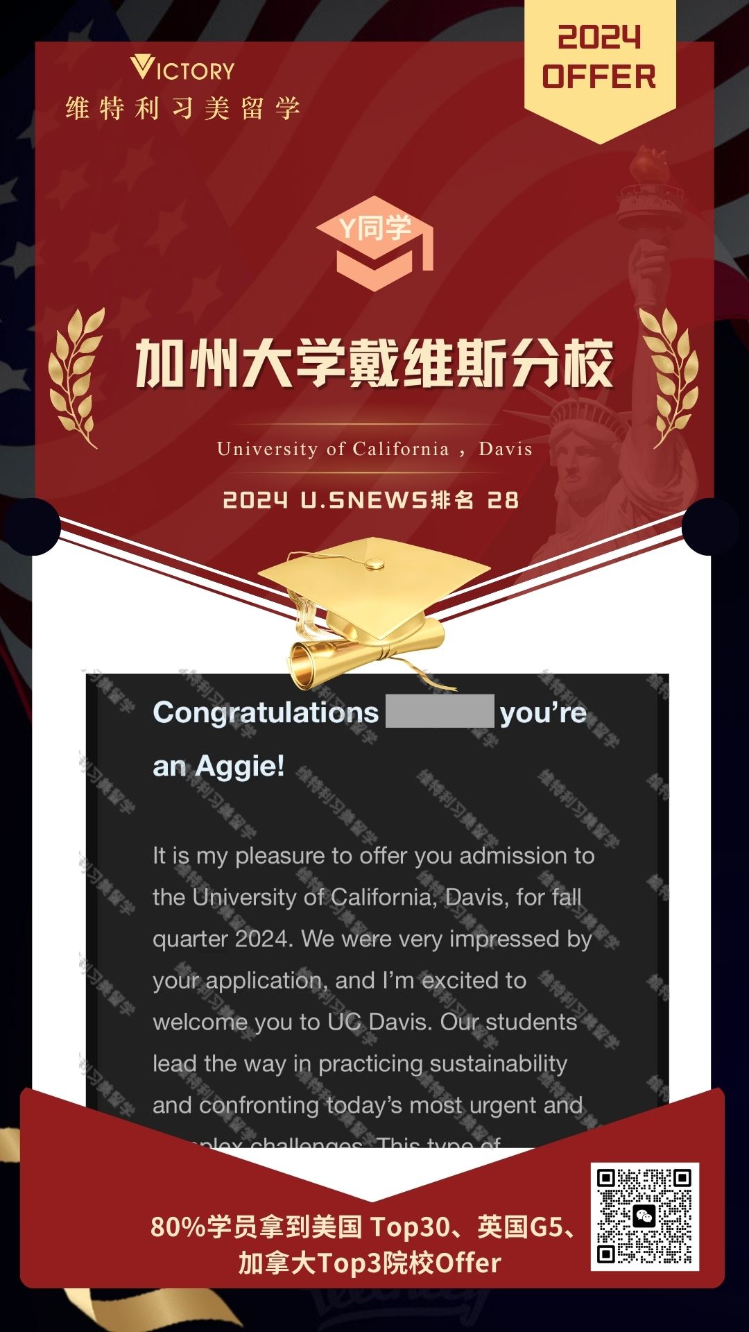 Y同学加州大学戴维斯分校专业（2024美本.jpg