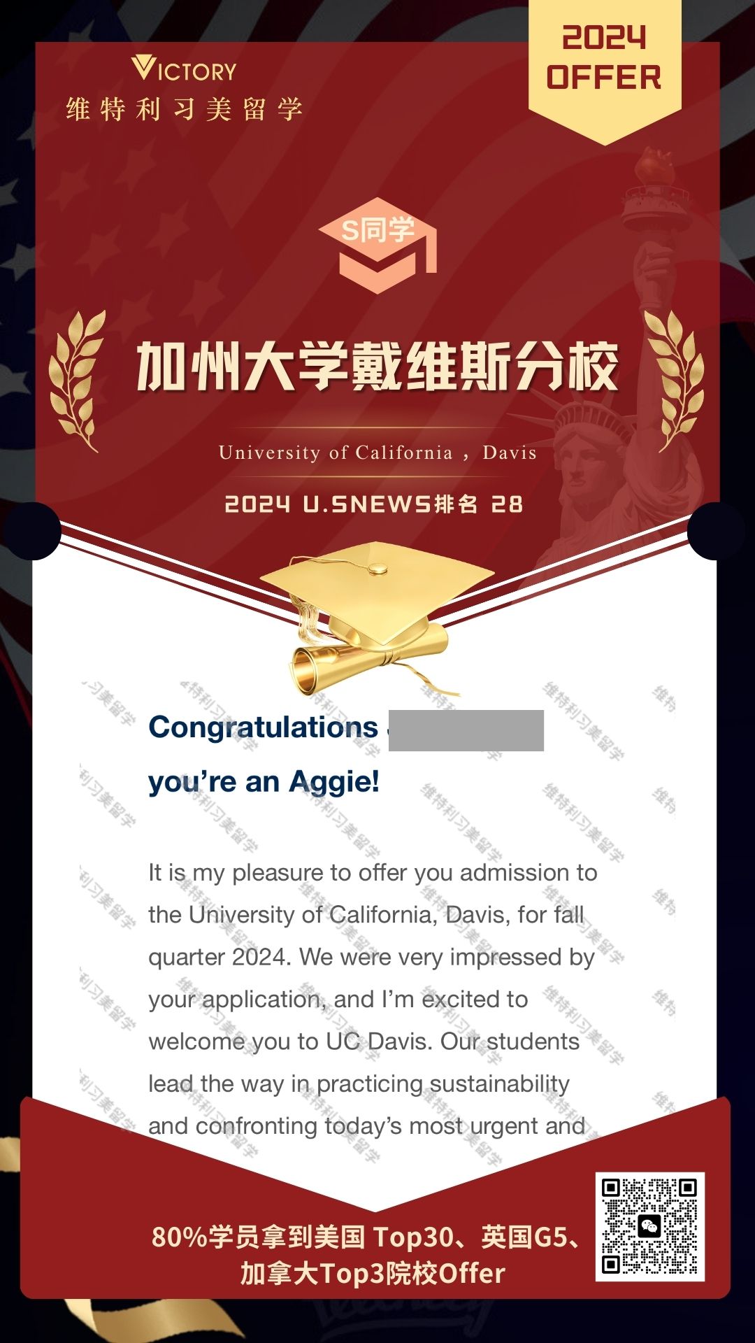 S同学加州大学戴维斯分校专业（2024美本.jpg