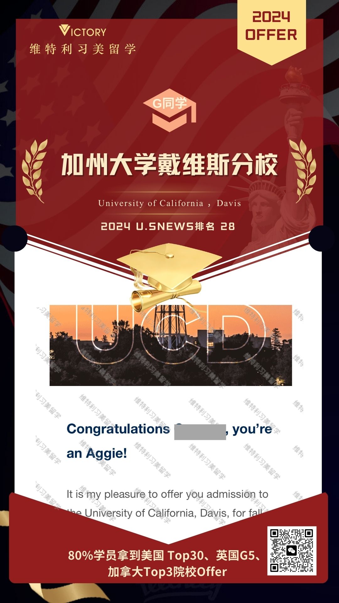 G同学加州大学戴维斯分校专业（2024美本.jpg