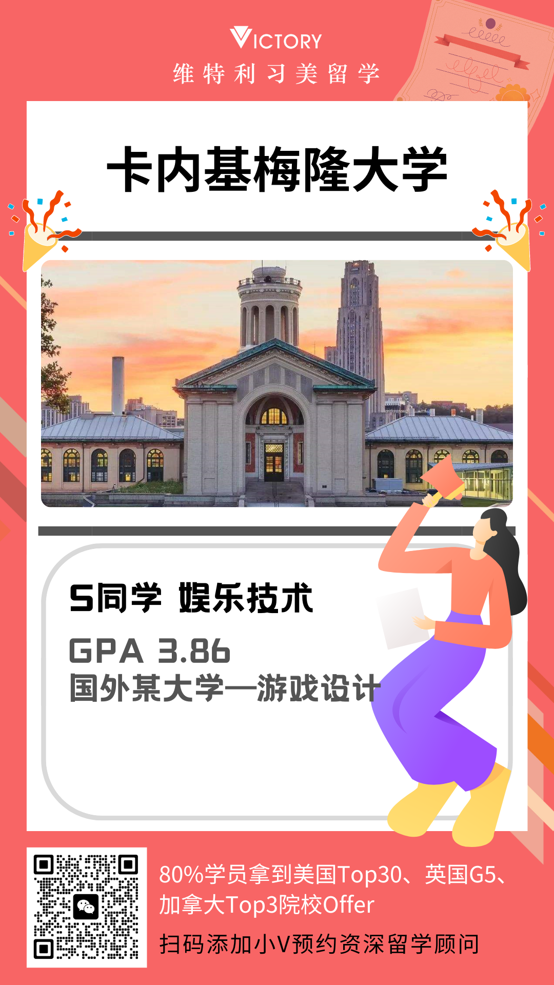 S同学卡内基梅隆大学娱乐技术专业硕士.png