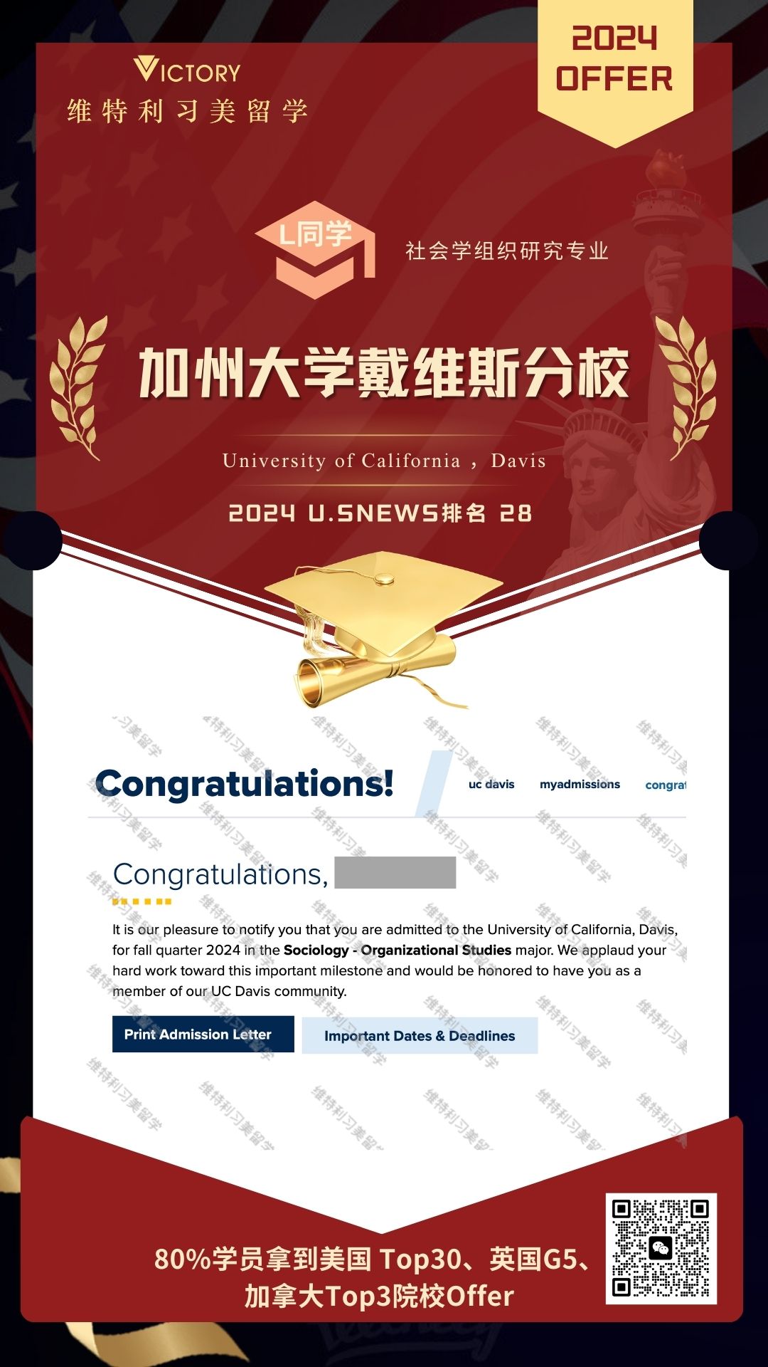 L同学加州大学戴维斯分校社会学组织研究专业（2024美本.jpg