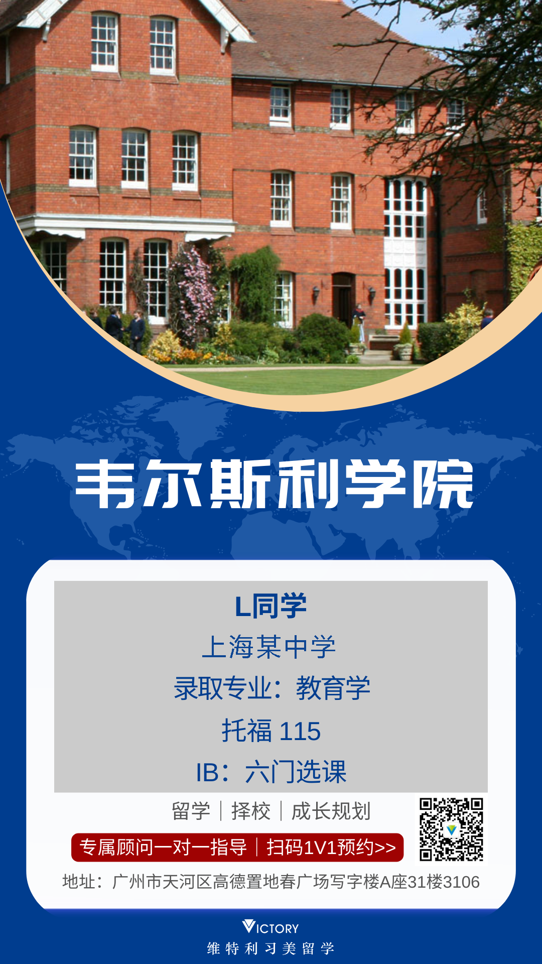 L韦尔斯利学院.png