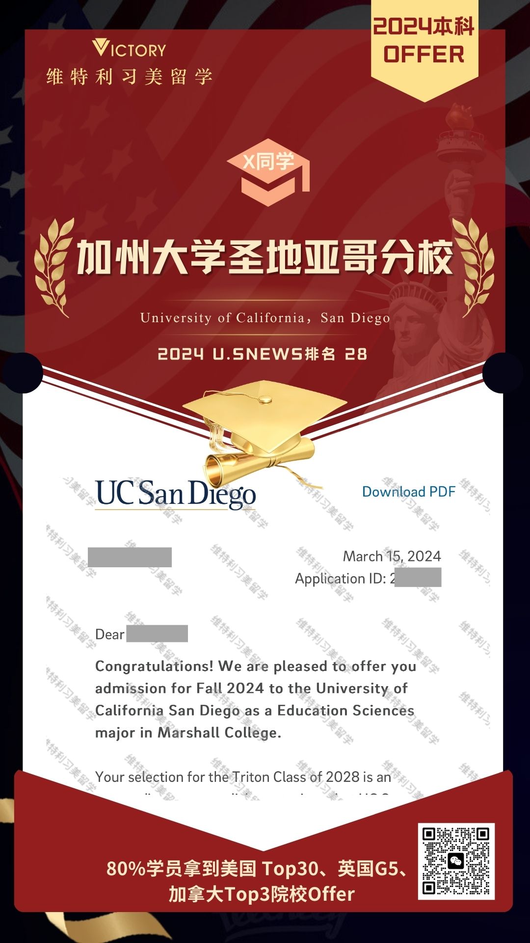 X同学加州大学圣地亚哥分校（2024美本.jpg