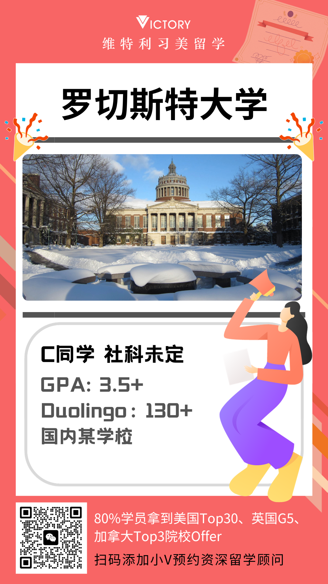 C同学罗切斯特大学社科未定专业.png