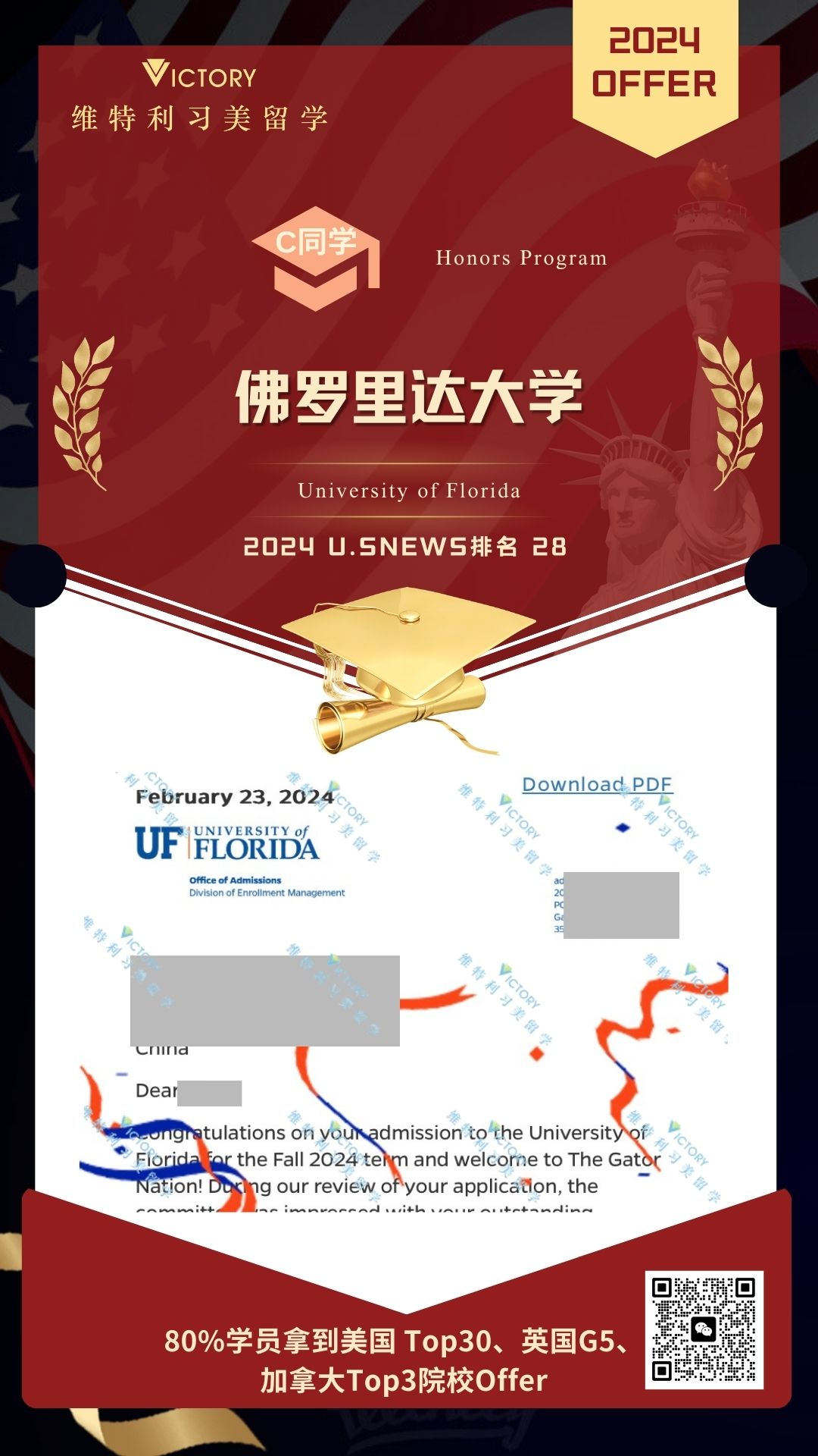 C同学佛罗里达大学Honors Program专业 （2024美本.jpg
