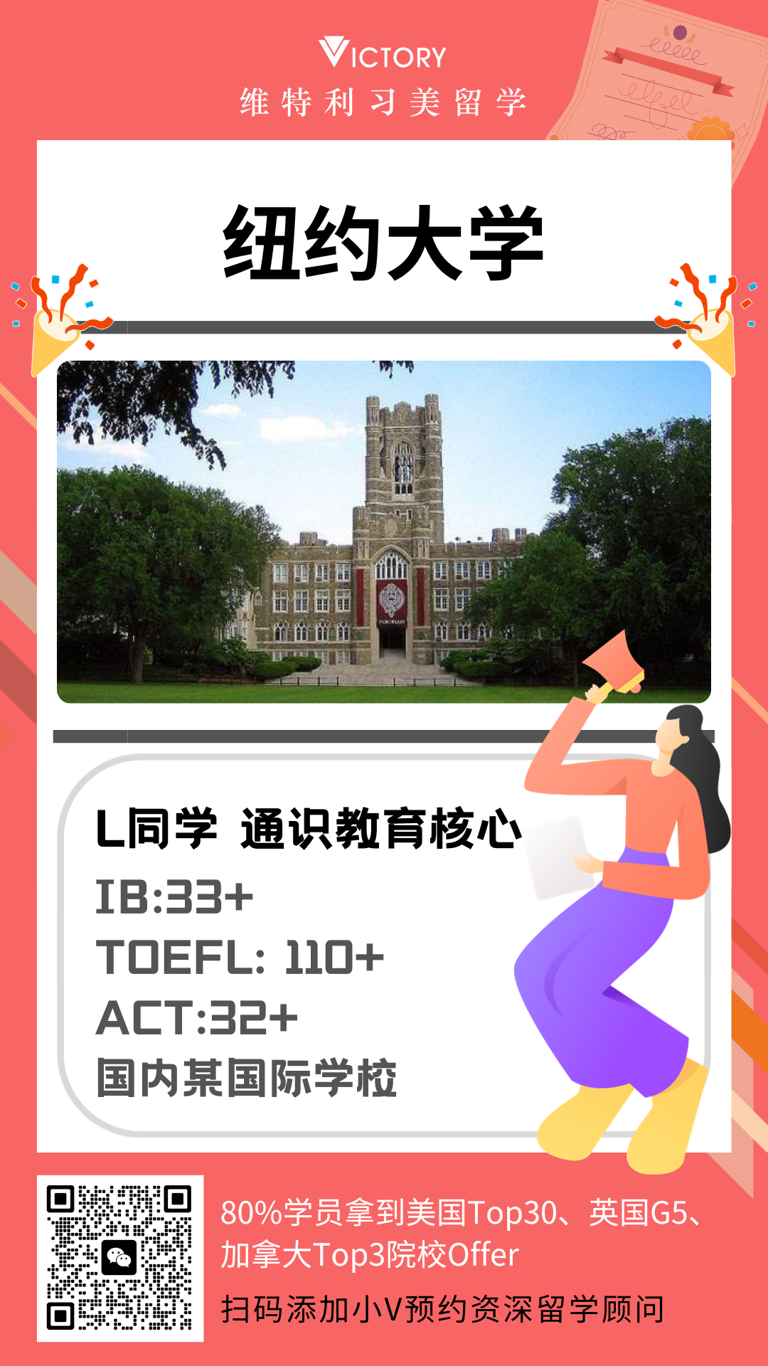 L同学纽约大学通识教育核心专业.png