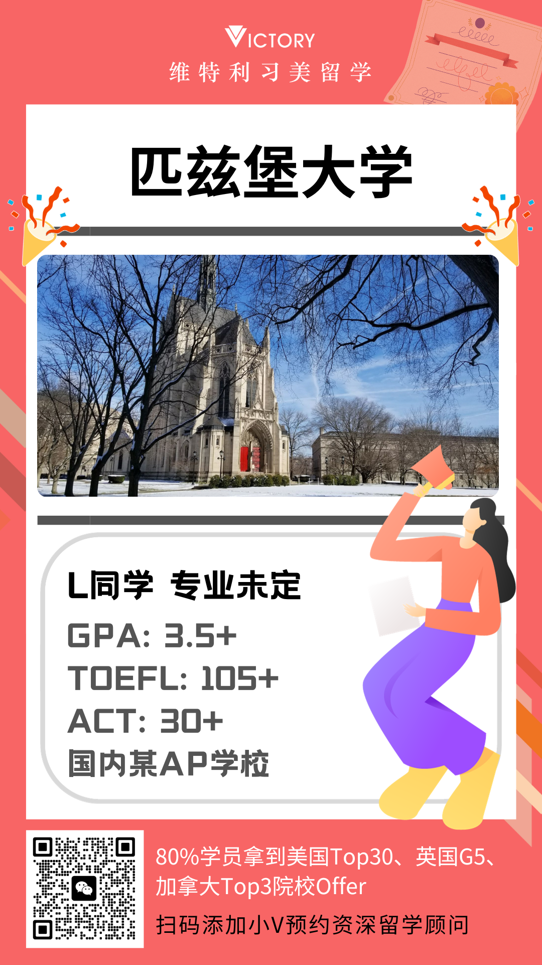 L同学匹兹堡大学未定专业.png