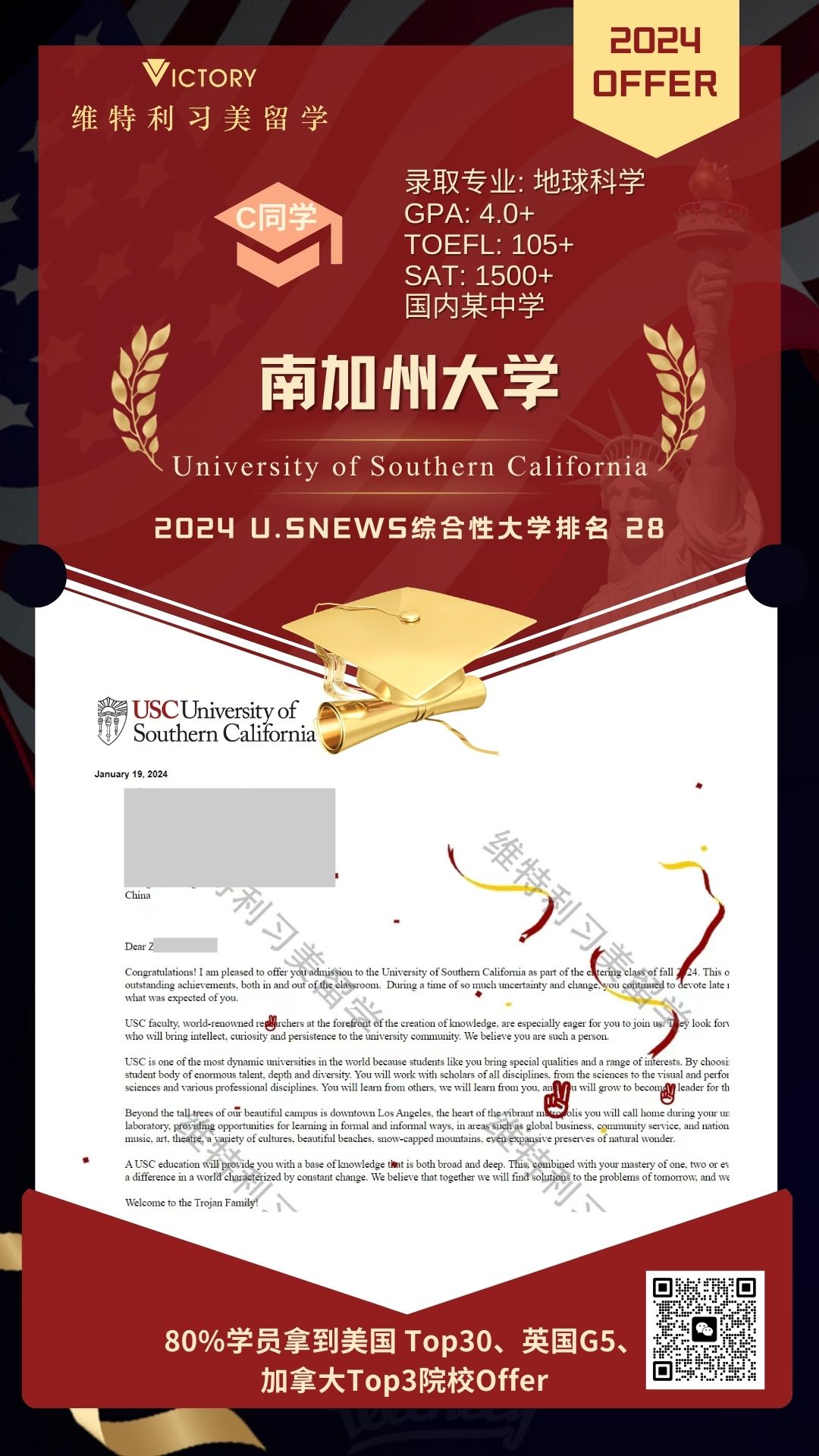C同学南加州大学地球科学专业（2024美本.jpg
