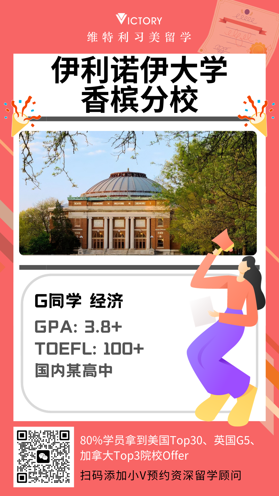 G同学伊利诺伊大学香槟分校经济专业.png