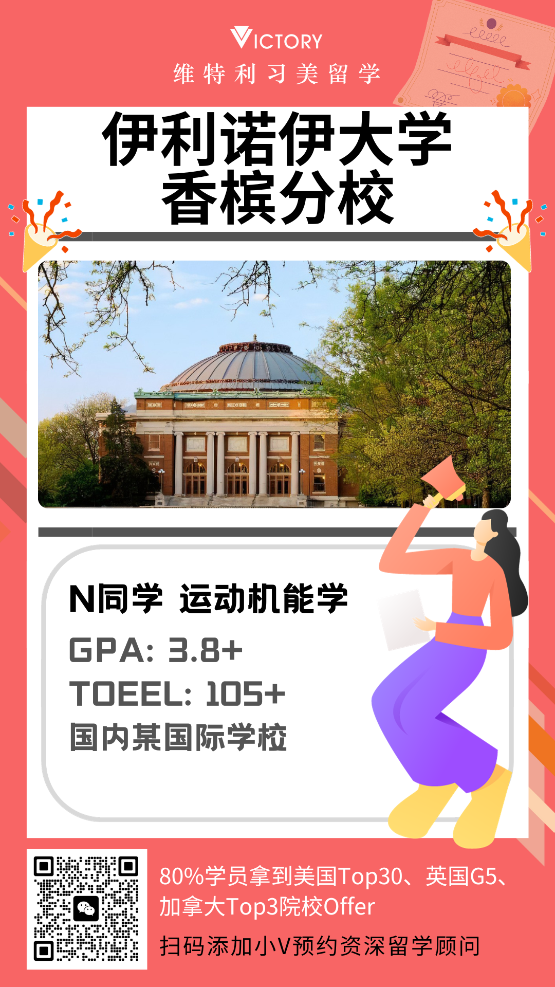 N同学伊利诺伊大学香槟分校音乐运动机能学专业.png