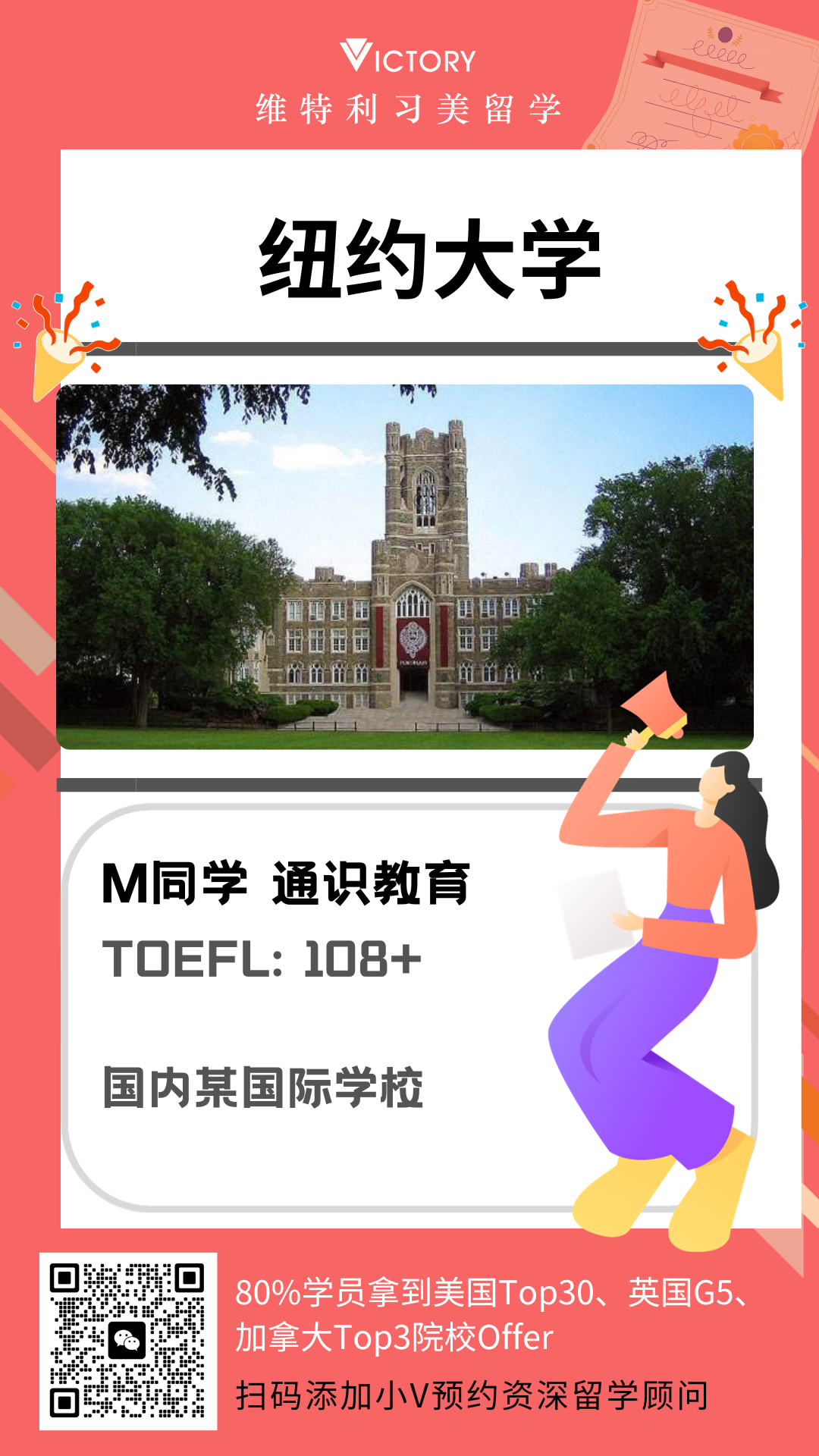 M同学纽约大学通识教育专业.png