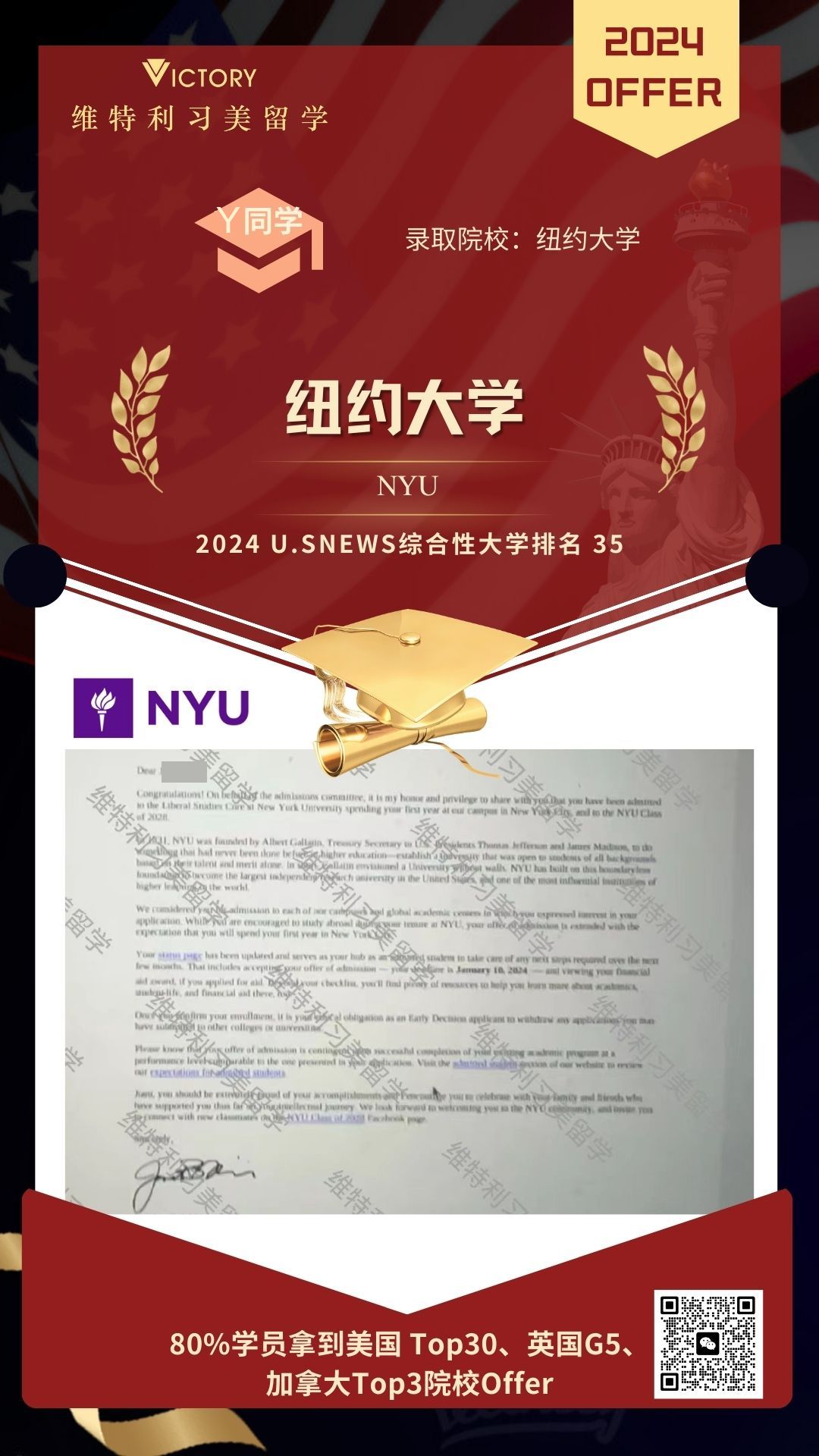Y同学纽约大学专业（2024美本.jpg