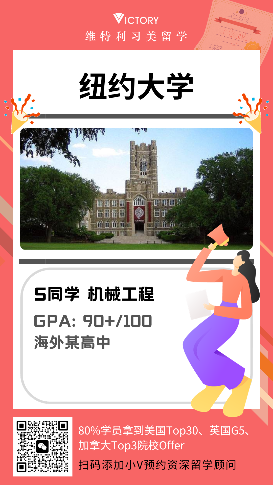 S同学纽约大学机械工程专业.png