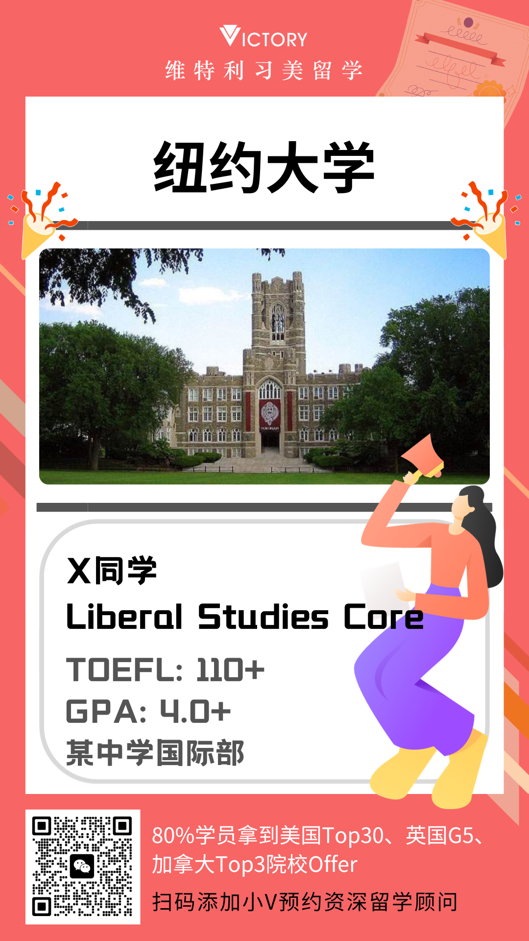 X同学纽约大学Liberal Studies Core.png