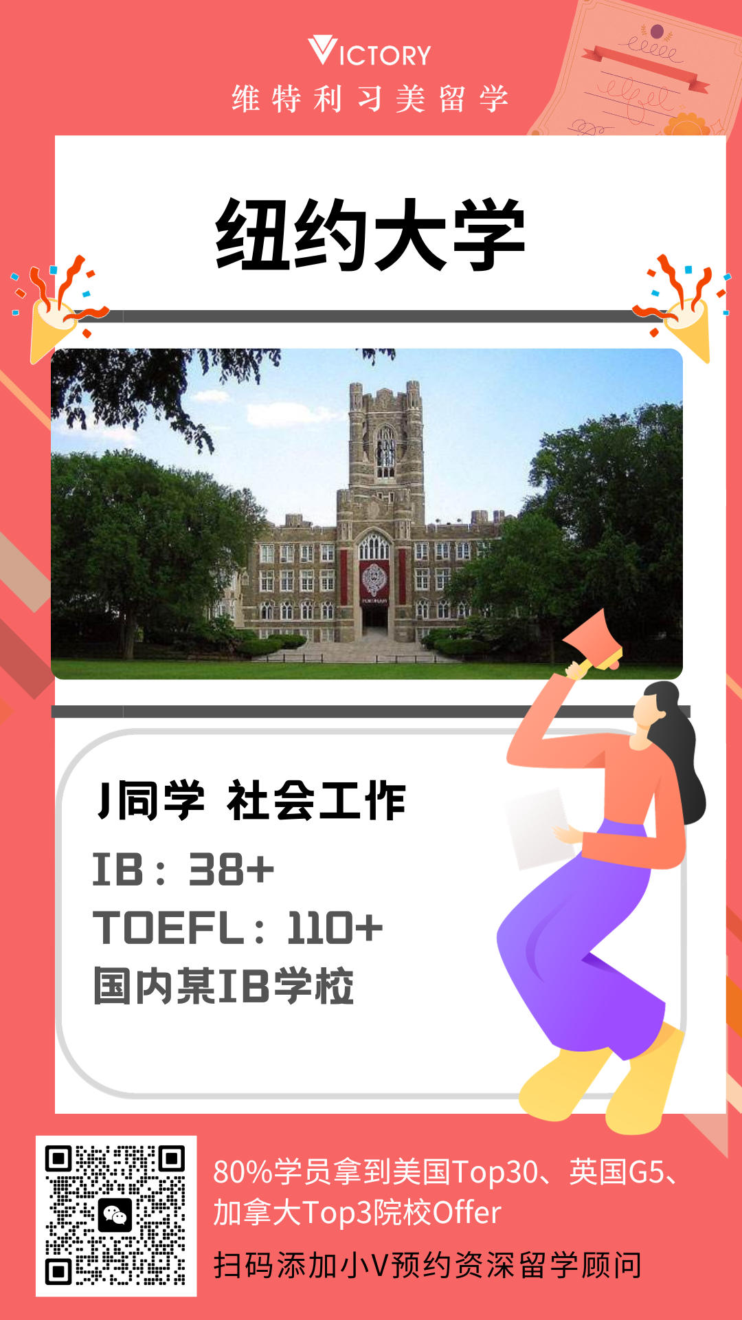 J同学纽约大学社会工作专业.png