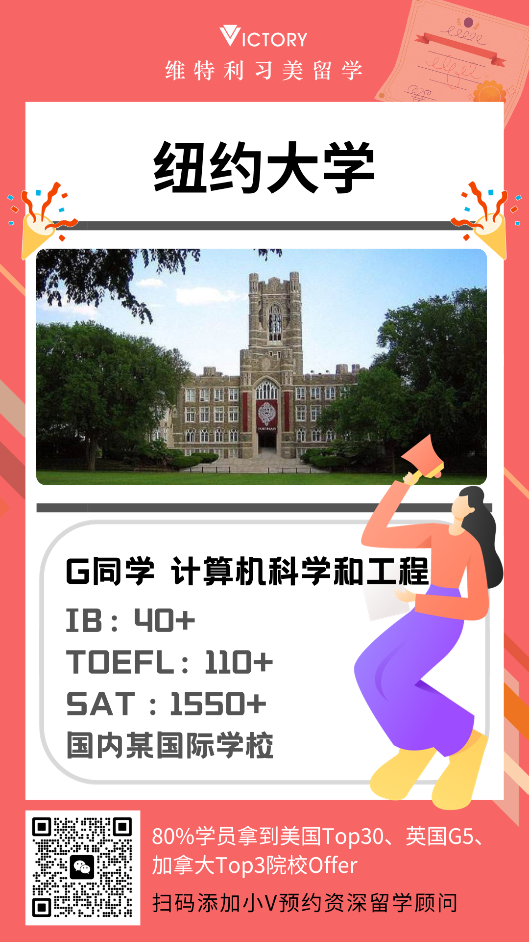 G同学纽约大学计算机科学和工程专业.png