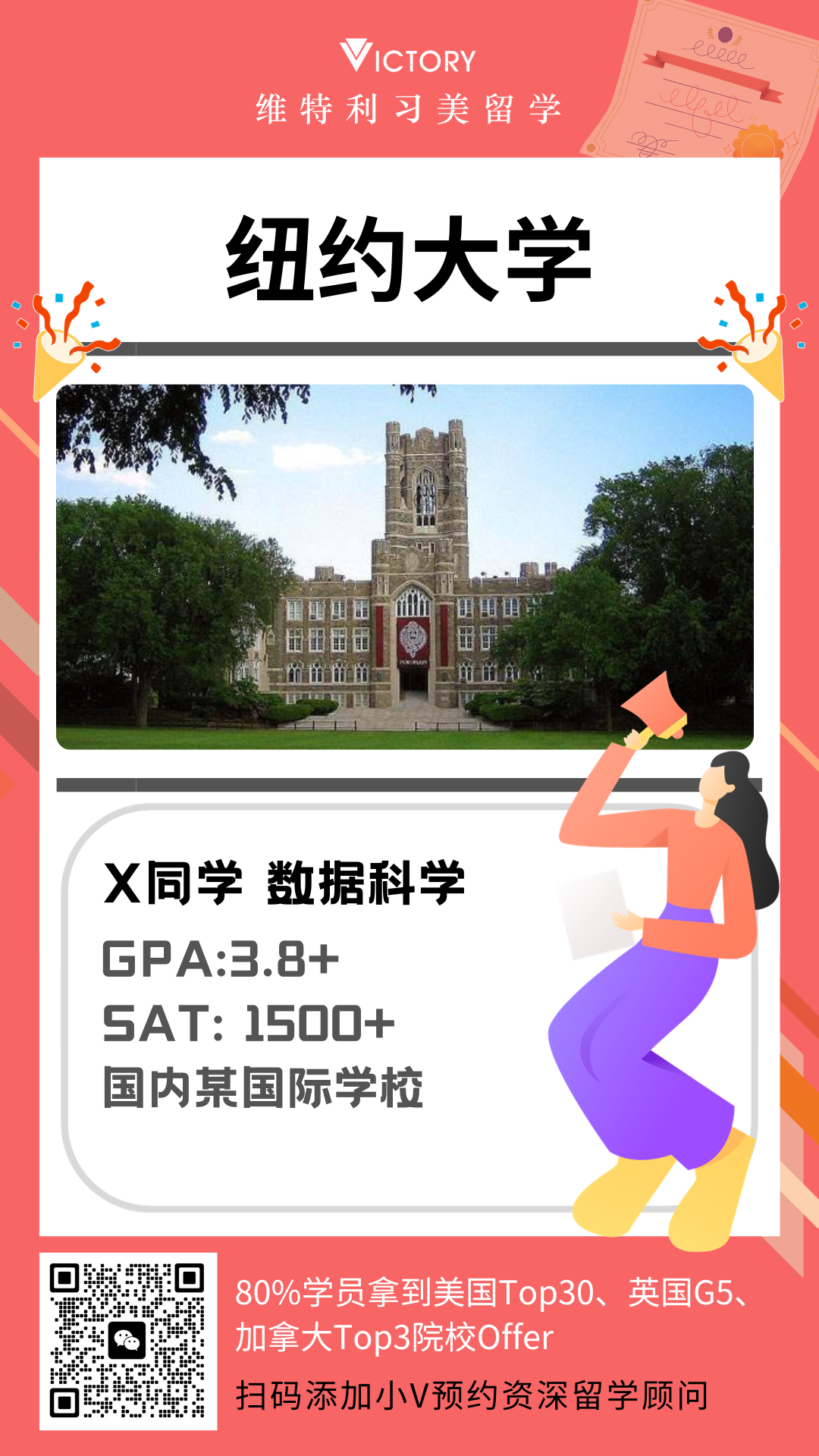 X同学纽约大学数据科学专业.png