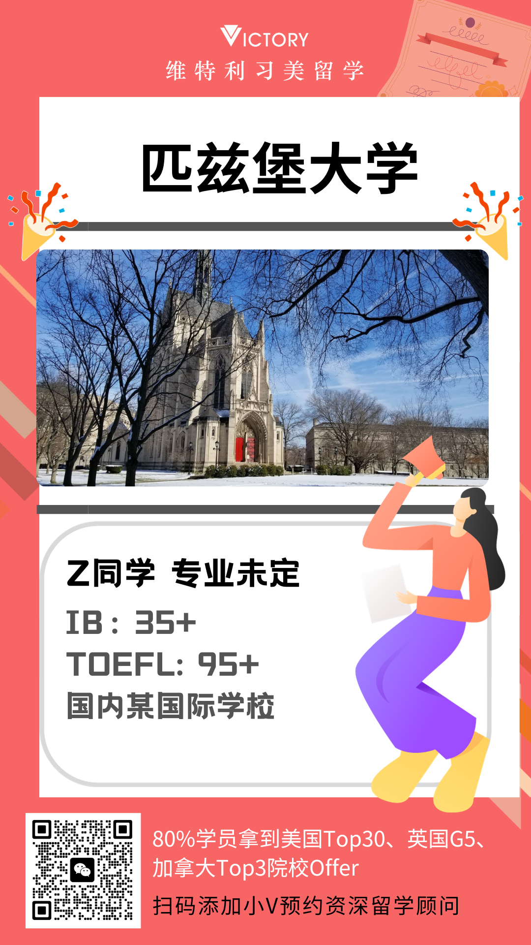Z同学匹兹堡大学未定专业.png